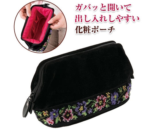 ニーズ シェニール織り ガバッと開く化粧ポーチ 0-35701-001 1個（ご注文単位1個）【直送品】