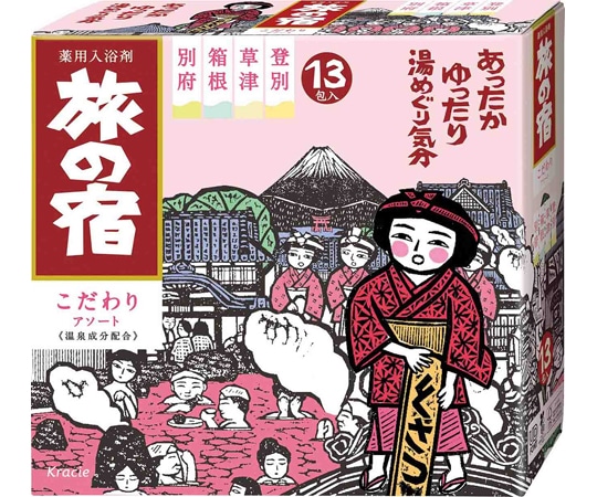 クラシエ 旅の宿 こだわりアソート [医薬部外品] 13包入  1箱（ご注文単位1箱）【直送品】
