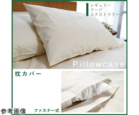 ハート ダニ防止用カバー(有機高密度織)ピローケース ラージ 2枚入 1組(ご注文単位1組)【直送品】