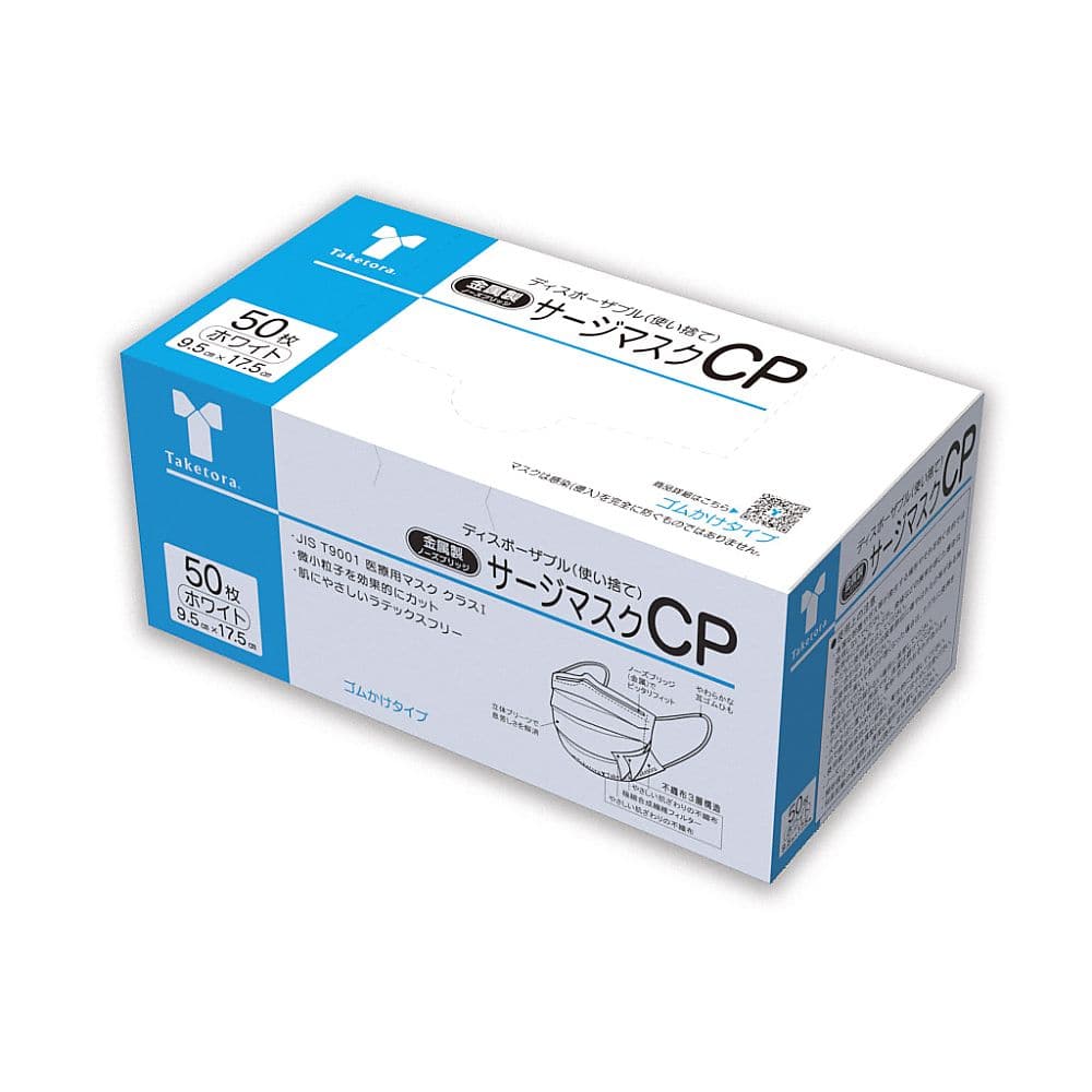 竹虎 サージマスクCP金属ノーズ ホワイト 1ケース（50枚×60箱入） 076231 1ケース（ご注文単位1ケース）【直送品】