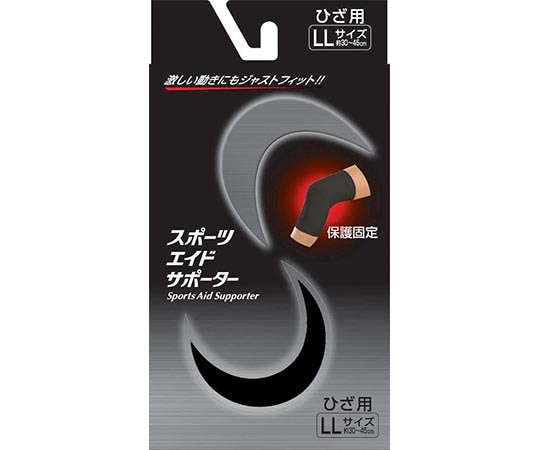 新生 スポーツエイドサポーター 黒 ひざ LL 10101 1個（ご注文単位1個）【直送品】