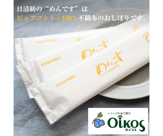nism信友 めんですRゴールド コットン100% おしぼり 100本×8袋入り CTAM80U 1ケース（ご注文単位1ケース）【直送品】