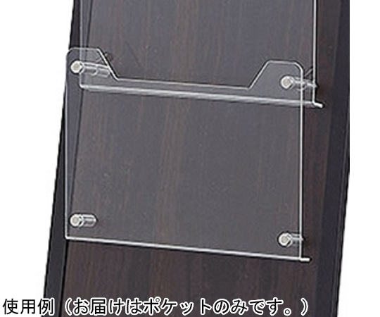 ストア・エキスプレス ウッドカタログスタンドA4 7段 交換用ポケット 61-799-83-5 1台（ご注文単位1台）【直送品】