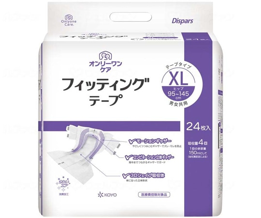 光洋 オンリーワンケア フィッティングテープ 袋 XL 1袋（24枚入） 0616 1袋（ご注文単位1袋）【直送品】