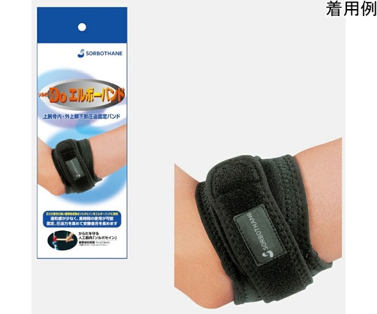 三進興産 ソルボDoエルボーバンド M  1個（ご注文単位1個）【直送品】