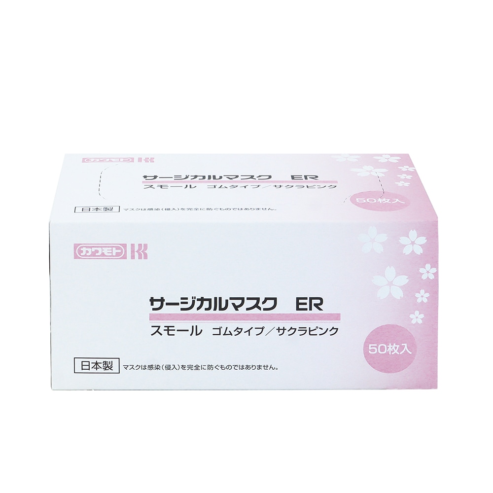 カワモト（川本産業） サージカルマスクERスモール サクラピンク 1箱（50枚入） 027-180037-00 1箱（ご注文単位1箱）【直送品】