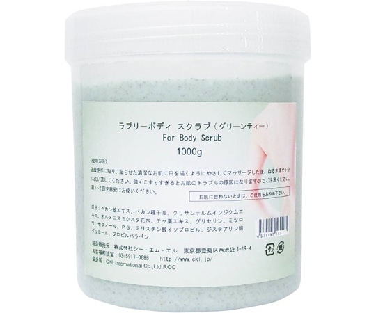 CML ラブリーボディ スクラブグリーンティー C050410 1個（ご注文単位1個）【直送品】