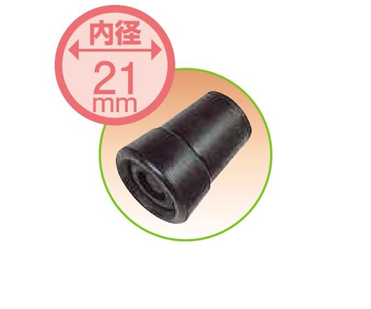 日進医療器 杖先 21mm TY120-1 1個（ご注文単位1個）【直送品】