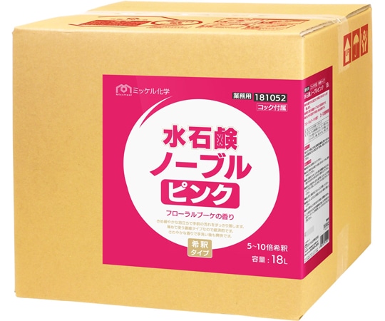 ミッケル化学 水石鹸ノーブルピンク 18LBIB  1箱（ご注文単位1箱）【直送品】