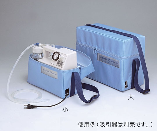 ブルークロス エマジンR小型吸引器用交換部品 キャリングバッグ 大 BC-01L-CB 1個（ご注文単位1個）【直送品】