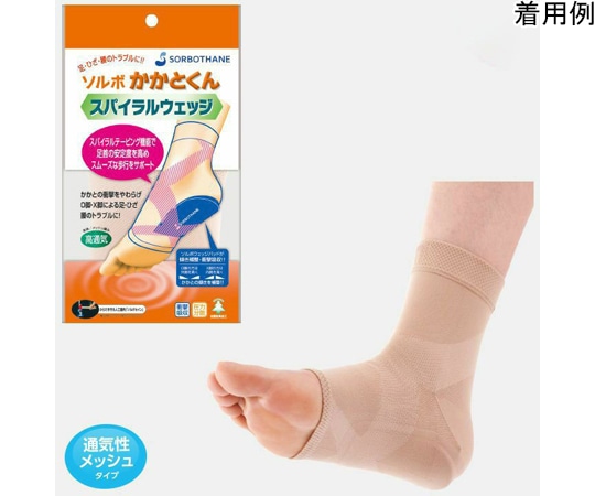 三進興産 ソルボかかとくん ヒールロック 1足入 S  1足（ご注文単位1足）【直送品】