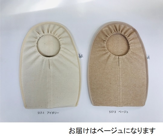 ミムロ オーガニックやわらかパウチカバー ベージュ 517-3 1枚（ご注文単位1枚）【直送品】