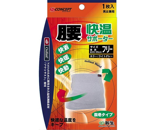 新生 快温サポーター 腰 F 29110 1個（ご注文単位1個）【直送品】