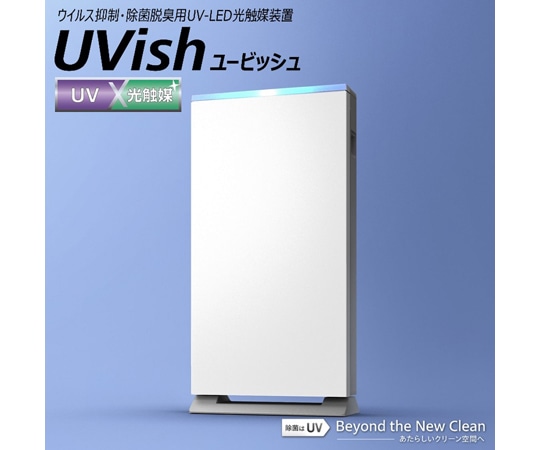 東芝 ウイルス抑制・除菌脱臭用UV-LED光触媒装置 UVish 据置タイプ100 CSD-BZ100B 1台（ご注文単位1台）【直送品】