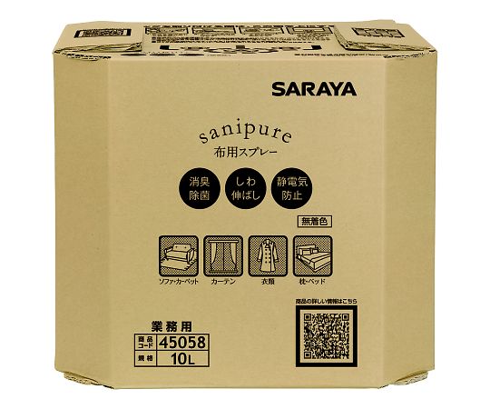 サラヤ サニピュア布製品の消臭 10L B.I.B 45058 1個（ご注文単位1個）【直送品】