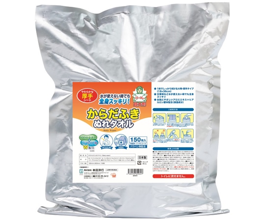 本田洋行 からだふきぬれタオル 150枚入 詰替用 F00006 1個(ご注文単位1個)【直送品】