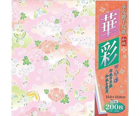 エヒメ紙工 華友禅千代紙25種15cm200枚 HY-12015 1パック（ご注文単位1パック）【直送品】
