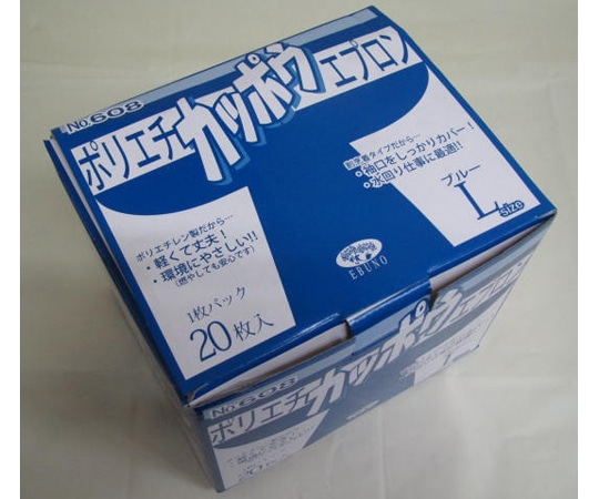 エブノ ポリエチカッポウエプロン ブルー L 20枚×12箱 608L 1ケース（ご注文単位1ケース）【直送品】