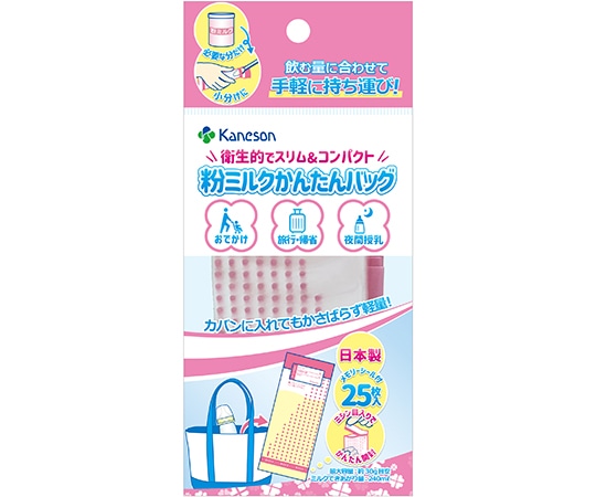 カネソン 粉ミルクかんたんバッグ 25枚入  1パック（ご注文単位1パック）【直送品】