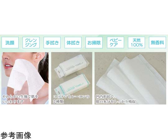 ファーストレイト コットンタオル 1ケース（70枚×80袋入） FR-9600 1ケース（ご注文単位1ケース）【直送品】