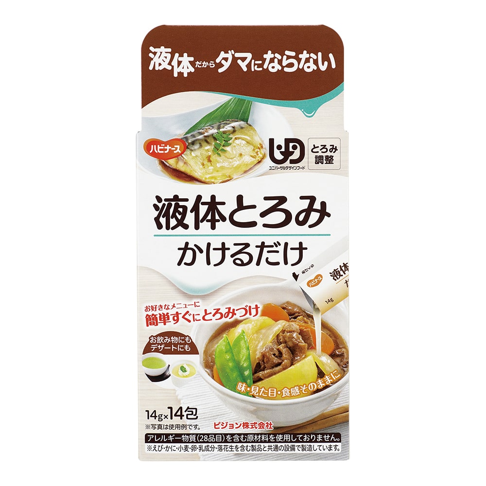 ピジョン 液体とろみ かけるだけ 1箱(14包入)×20箱入 659000BM 1ケース(ご注文単位1ケース)【直送品】