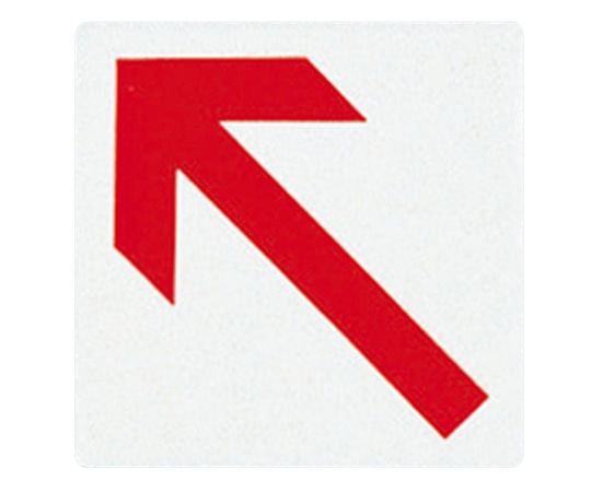 光 サインプレート （上下左右の方向指示） E510-19 1枚（ご注文単位1枚）【直送品】