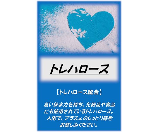 アサヒ商会 アサヒ入浴剤 トレハロース 2.5kg  1袋（ご注文単位1袋）【直送品】
