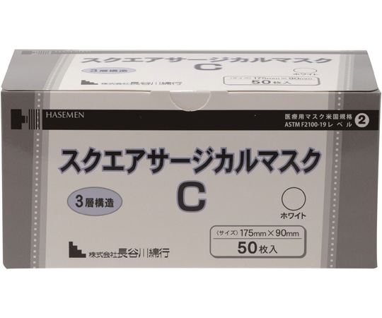 長谷川綿行 スクエアサージカルマスク C ホワイト 1ケース（50枚×40箱入） 433060 1ケース（ご注文単位1ケース）【直送品】
