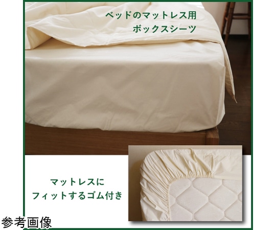 ハート ダニ防止用カバー（有機高密度織）ボックス敷きシーツ ダブル  1枚（ご注文単位1枚）【直送品】