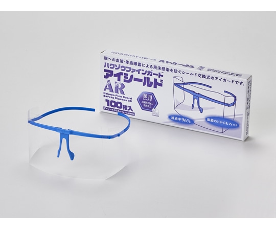 ハクゾウメディカル ハクゾウファインガード （アイシールドのみ） ARタイプ 100枚入 3002805 1箱（ご注文単位1箱）【直送品】