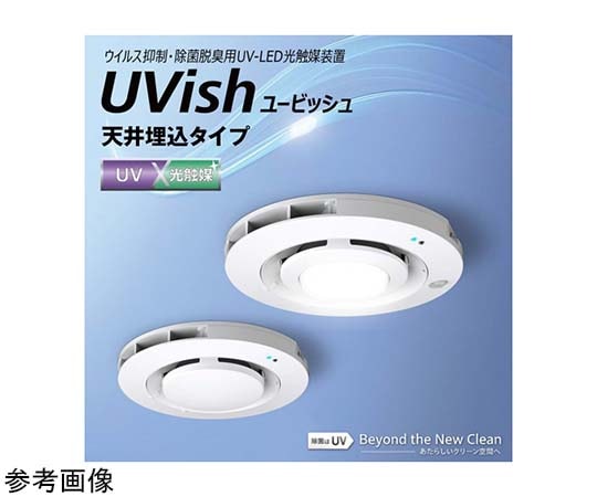 東芝 UV-LED光触媒装置 UVish天井埋込タイプ 器具本体+除菌・脱臭ユニット（照明付､一般形） 色温度:3500K CSKDB010102WW05 1台（ご注文単位1台）【直送品】