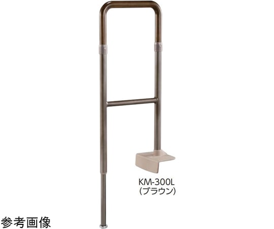 アロン化成 上がりかまち用手すり KM-300L ブラウン 531-082 1個（ご注文単位1個）【直送品】