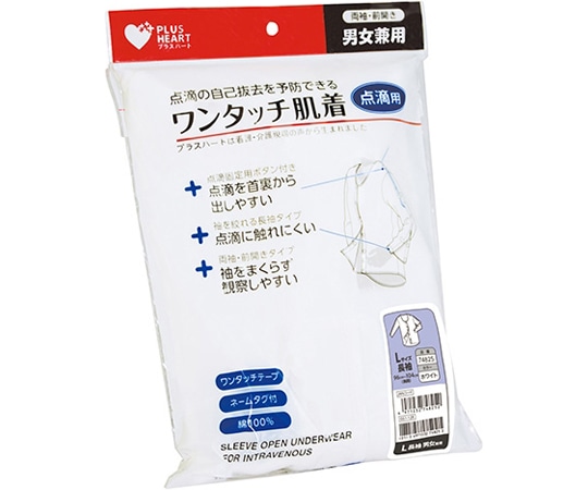 オオサキメディカル PHワンタッチ肌着 点滴用 男女兼用 L ホワイト 1枚入 74825 1枚（ご注文単位1枚）【直送品】