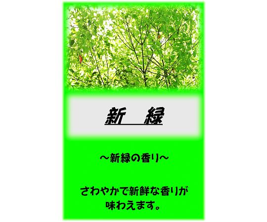 アサヒ商会 アサヒ入浴剤 新緑 10kg  1箱（ご注文単位1箱）【直送品】