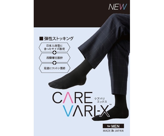 秋山製作所 ケアバリエックス メンズ ハイソックス L ブラック HCM1132 1足（ご注文単位1足）【直送品】