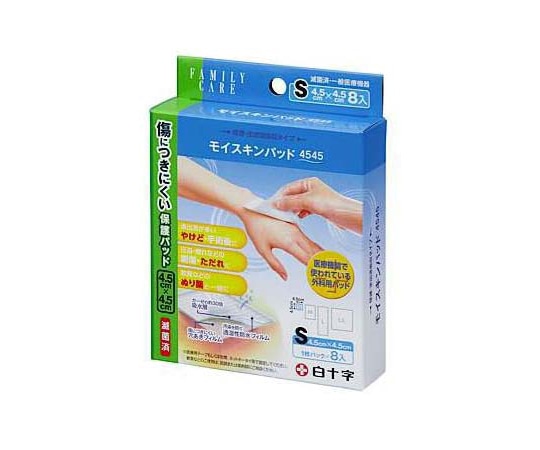 白十字 FC モイスキンパッド Sサイズ 滅菌済 8枚入 19096 1個（ご注文単位1個）【直送品】