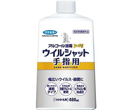 フマキラー アルコール消毒ウイルシャット手指用 付替400mL 445633 1本（ご注文単位1本）【直送品】