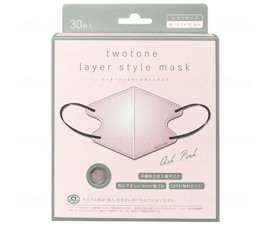 富士 ツートーンレイヤーマスク アッシュピンク 個 1箱（30枚入） 430-316036-00 1箱（ご注文単位1箱）【直送品】