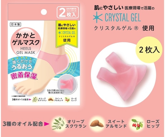 タナック かかとゲルマスク 1セット（2個入） NGM-25250 1セット（ご注文単位1セット）【直送品】