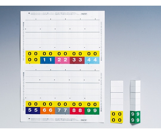 日本ホップス カラーIDナンバーシート 50シート IDC-S7S 1袋（ご注文単位1袋）【直送品】