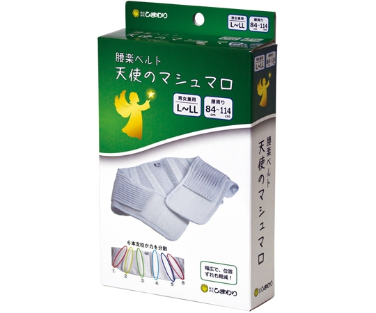 ひまわり 天使のマシュマロ 腰楽ベルト L~LL L00311 1個（ご注文単位1個）【直送品】