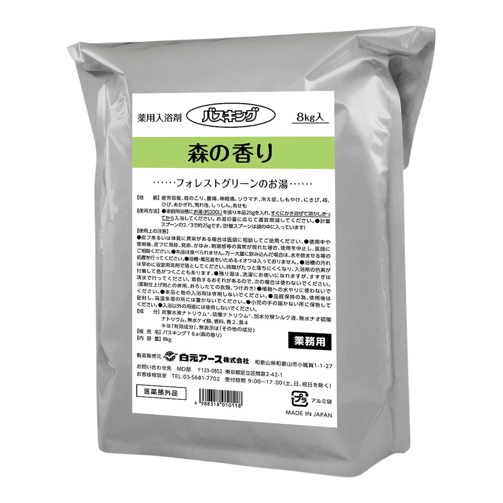 白元アース バスキング（薬用入浴剤）森 1箱（8kg×2袋入）  1箱（ご注文単位1箱）【直送品】