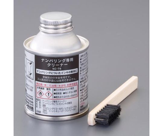 ライオン事務器 ナンバーリング用クリーナー EA762AF-140 1セット（ご注文単位1セット）【直送品】