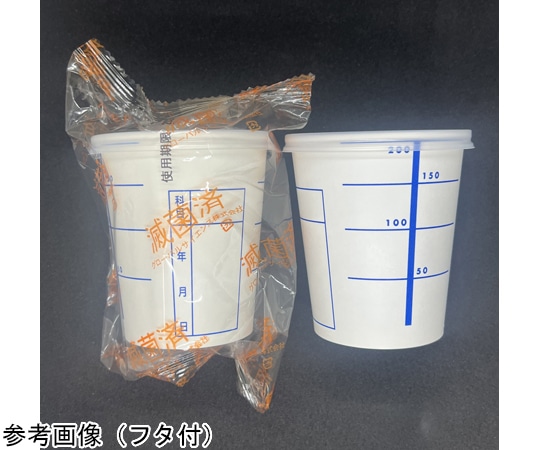 グローバルサイエンス 尿コップ 滅菌済 フタ付（青） 200袋 52057 1箱（ご注文単位1箱）【直送品】