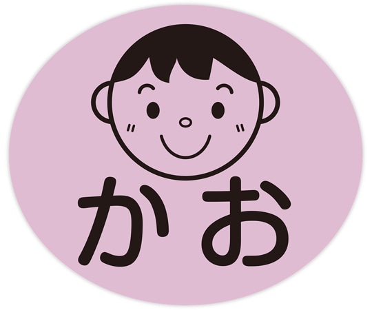 金鵄製作所 部位ラベル D-3 かお 100枚入 40830-000 1袋（ご注文単位1袋）【直送品】