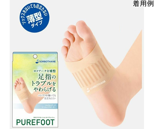 三進興産 ソルボヨコアーチ シームレスサポーター 1足(ご注文単位1足)【直送品】