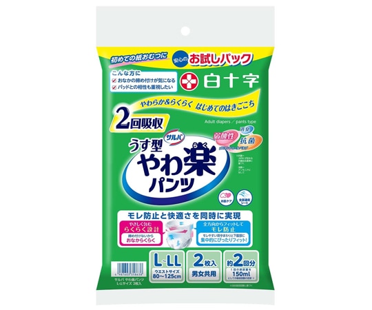 白十字 サルバやわ楽パンツ お試しパック L-LL 男女共用 2枚×20個入 35863 1ケース（ご注文単位1ケース）【直送品】