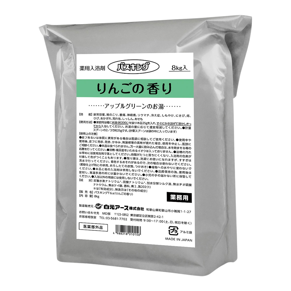 白元アース バスキング（薬用入浴剤）りんご 1箱（8kg×2袋入）  1箱（ご注文単位1箱）【直送品】