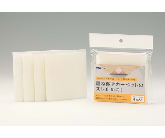 ニトムズ カーペットオンカーペット固定シート 1個（4枚入） T2690 1個（ご注文単位1個）【直送品】