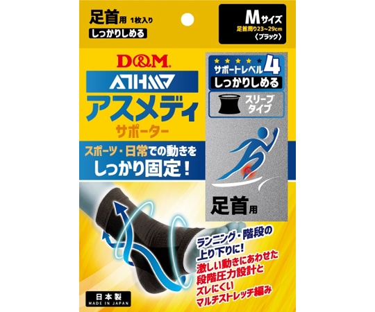 アスメディ しっかりしめるスリーブタイプN 足首M #109721 1個（ご注文単位1個）【直送品】